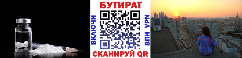 Бутират оксибутират  Микунь 