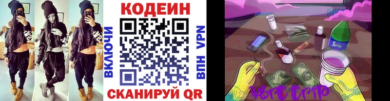Кодеиновый сироп Lean напиток Lean (лин)  Микунь 